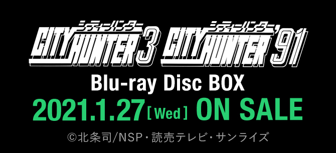 CITYHUNTER3 CITYHUNTER3‘91 Blu-ray Disc Box
            2021.1.27 Wed ON SALE